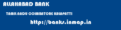 ALLAHABAD BANK  TAMIL NADU COIMBATORE KALAPATTI   banks information 